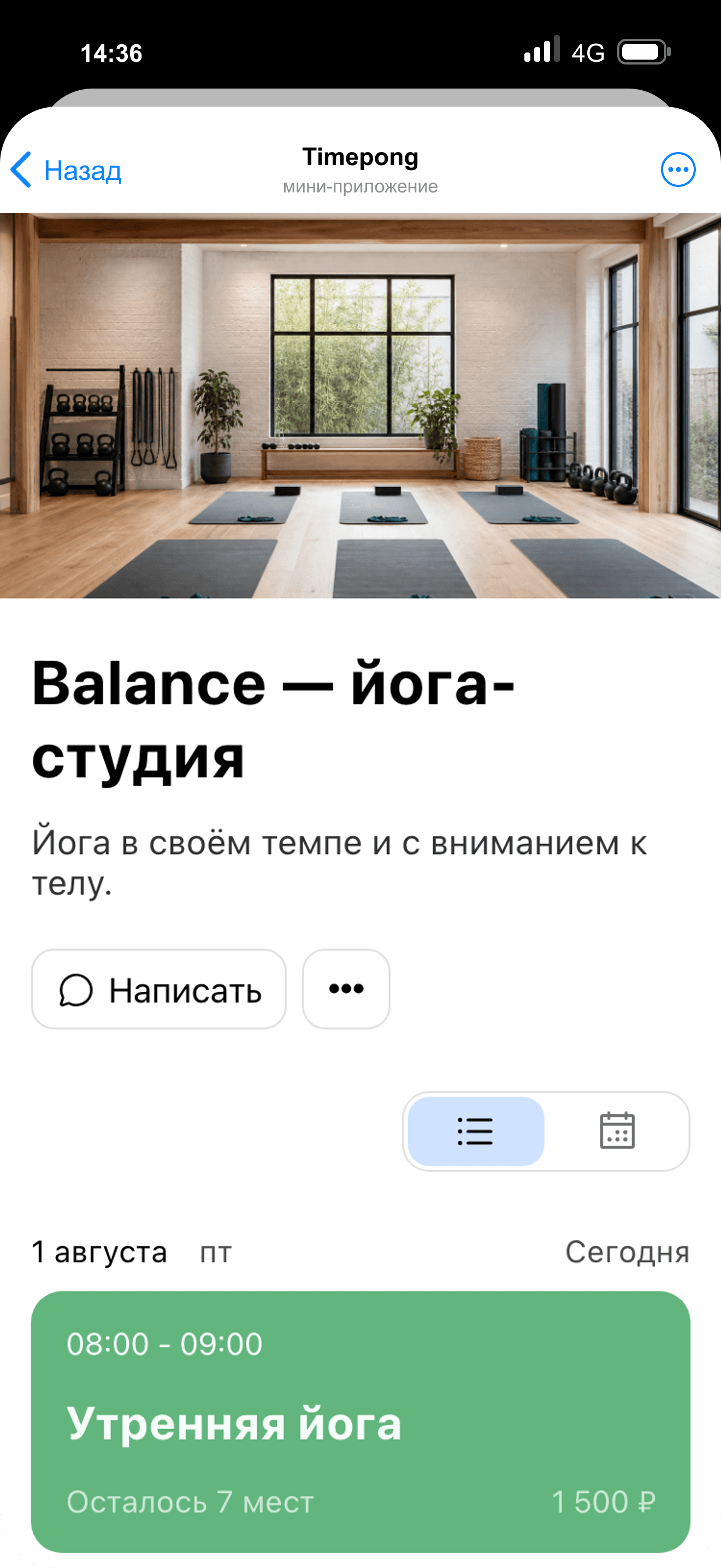 Профиль йога-студии с расписанием внутри Telegram