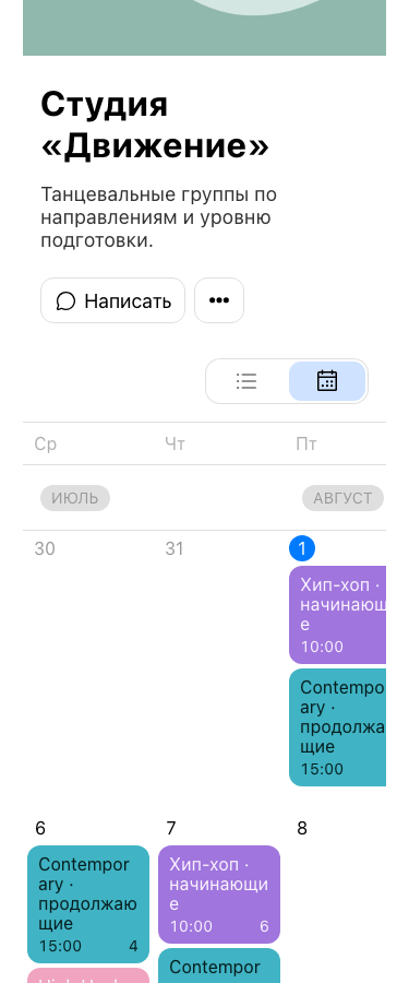 Профиль танцевальной студии с описанием, навигацией и календарём групп