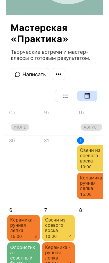 Профиль организатора с описанием, навигацией и календарём мастер-классов