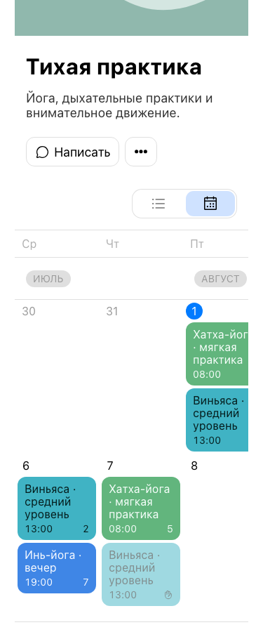 Профиль йога-студии с описанием, навигацией и календарём практик