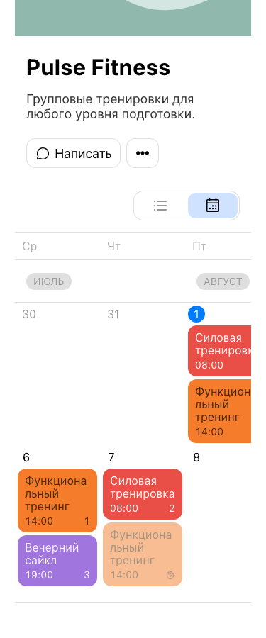 Профиль фитнес-студии с описанием, навигацией и календарём тренировок