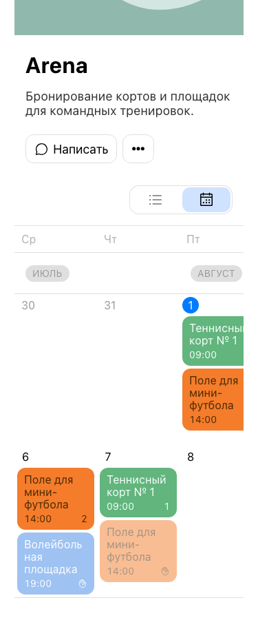 Профиль спортивной площадки с описанием, навигацией и календарём аренды