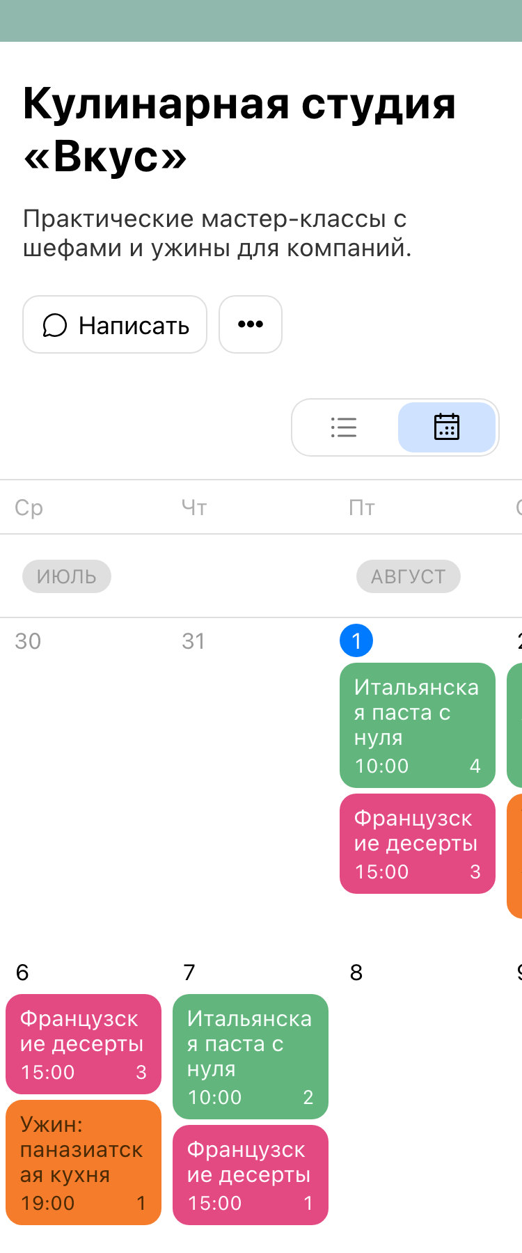 Профиль кулинарной студии с описанием, навигацией и календарём мастер-классов