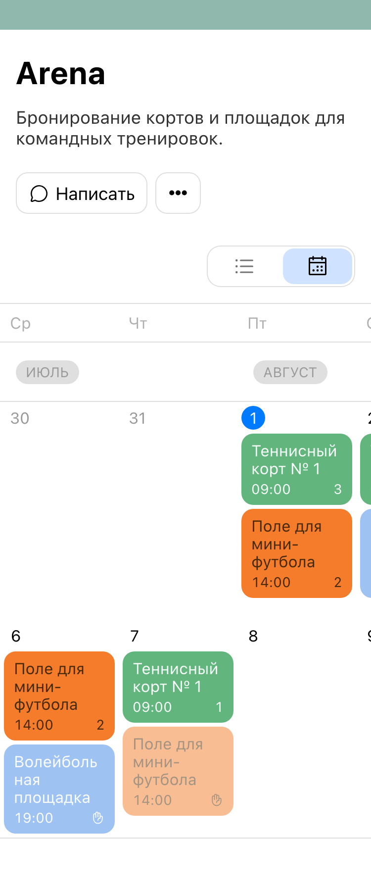 Профиль спортивной площадки с описанием, навигацией и календарём аренды