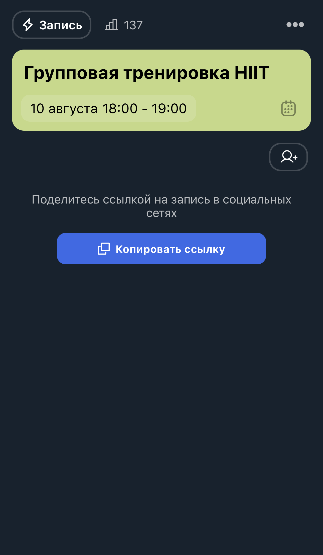 Событие опубликовано