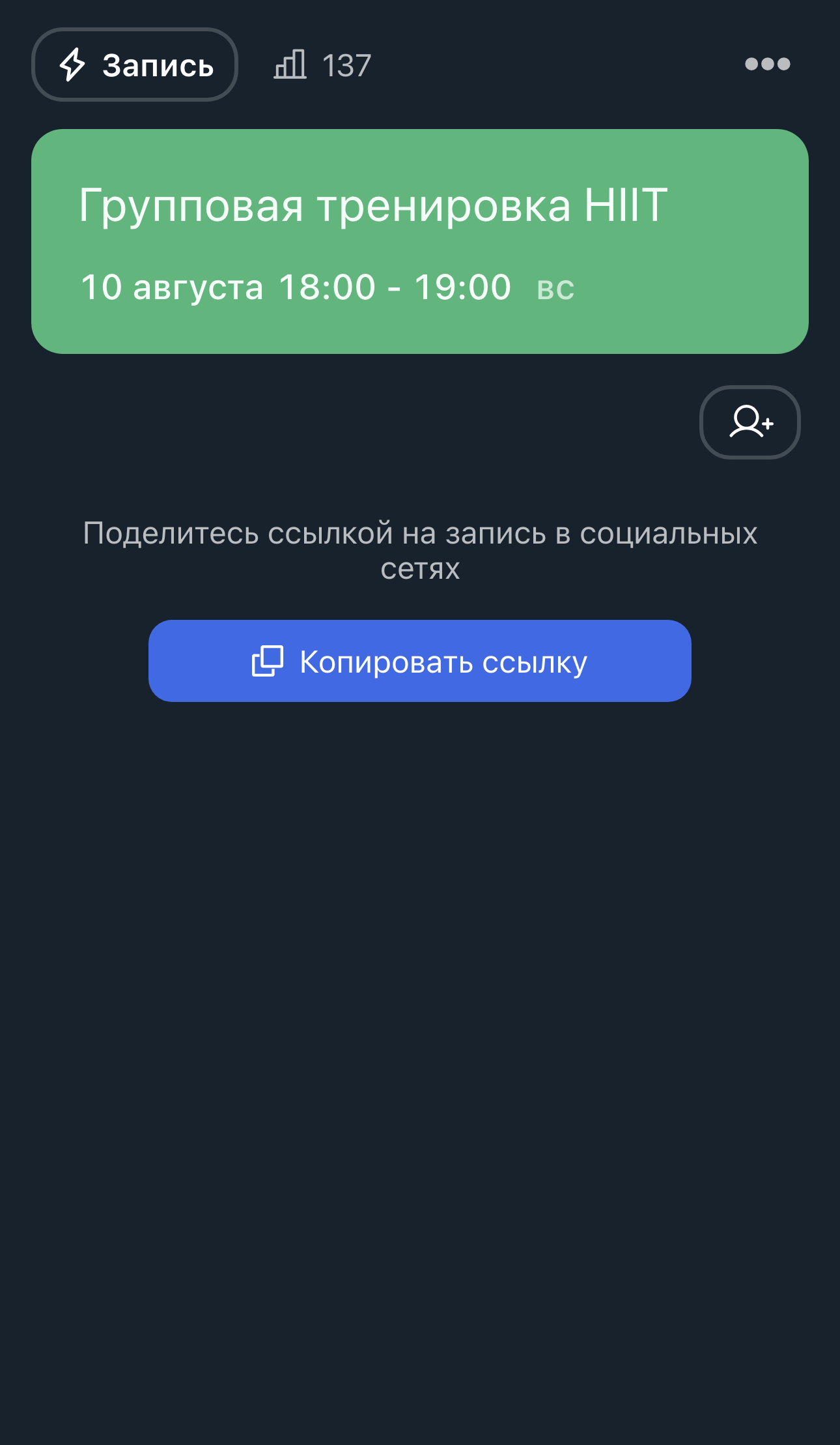 Событие опубликовано