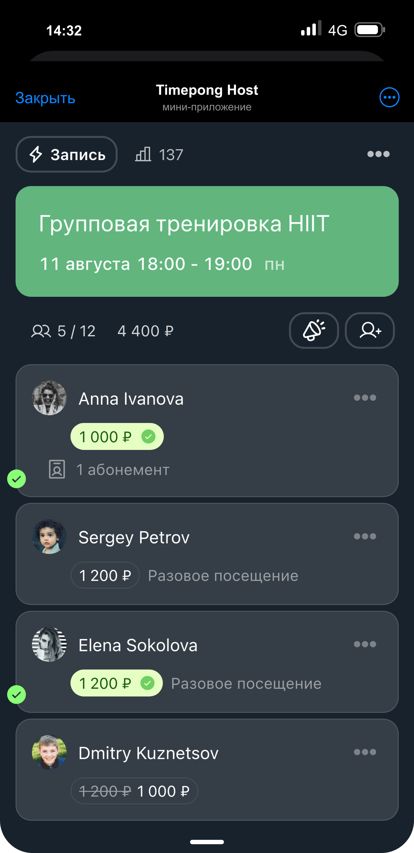 Карточка группового события со списком участников внутри Telegram